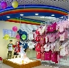 Детские магазины в Красноперекопске